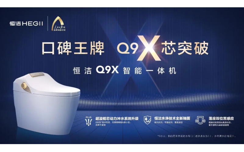 發(fā)展進入深水區(qū)，衛(wèi)浴行業(yè)靠什么打破增長天花板？